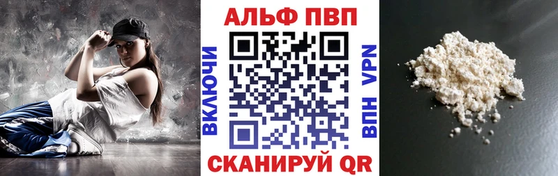 Alfa_PVP VHQ  Богородицк 