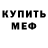 Метадон кристалл Accubus