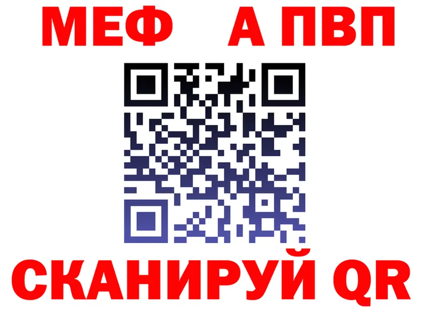 Меф VHQ ТОР shop MEGA Богородицк