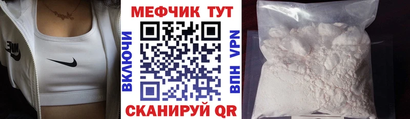 МЕФ мука  блэк спрут маркетплейс  Богородицк 